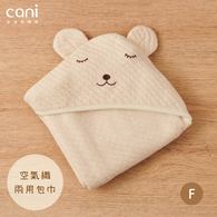 有機棉空氣織兩用包巾(秋冬款)